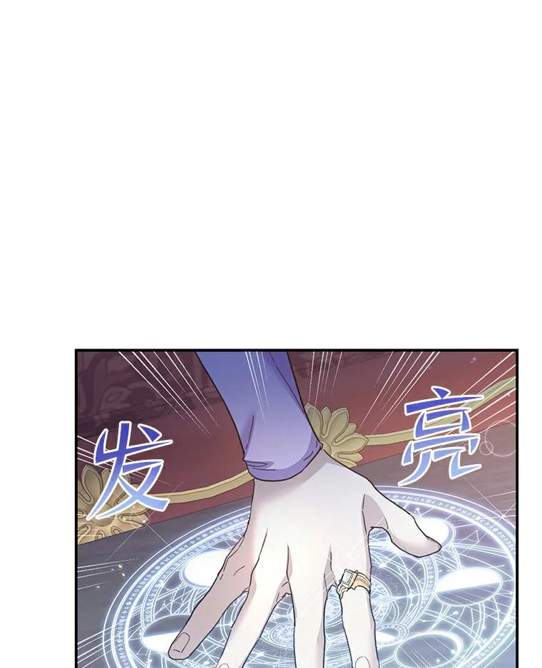 《舌尖上的魔法师》26.公爵的礼物 第63页