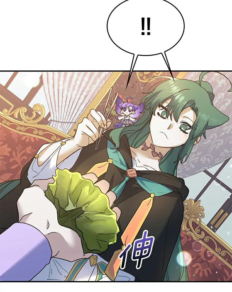 《舌尖上的魔法师》26.公爵的礼物 第24页