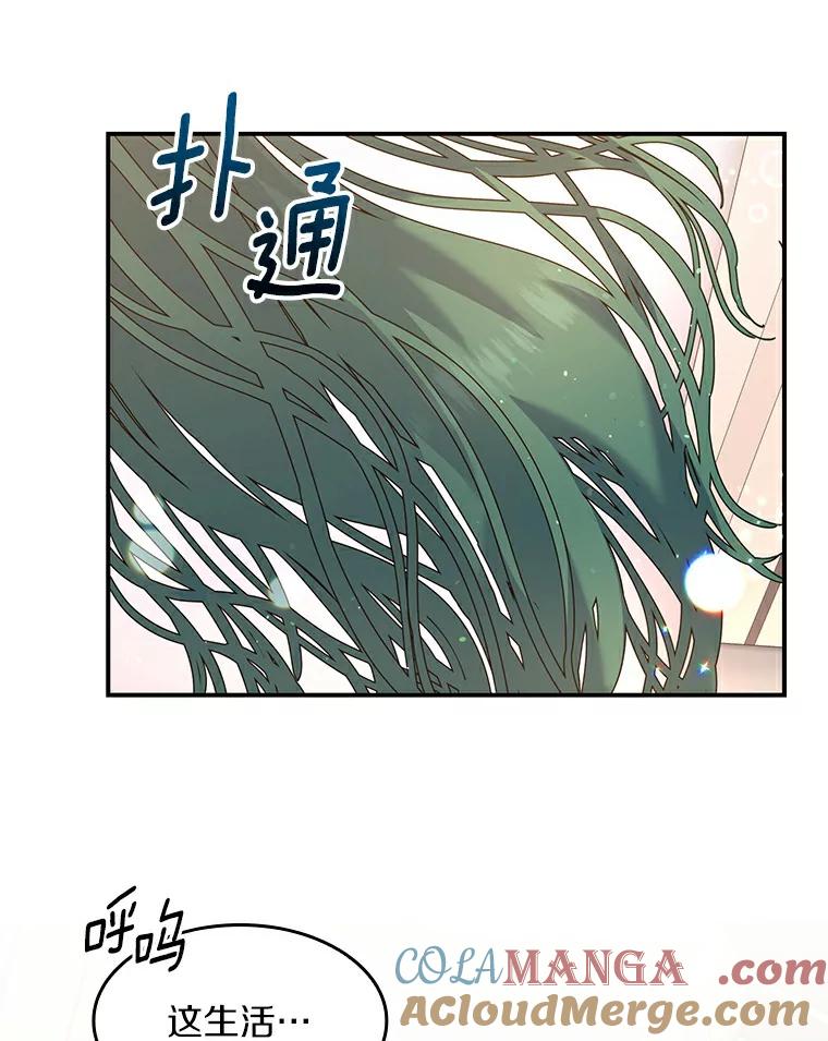 《舌尖上的魔法师》26.公爵的礼物 第105页