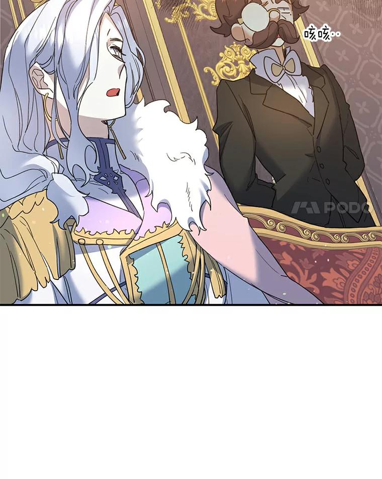 《舌尖上的魔法师》26.公爵的礼物 第51页