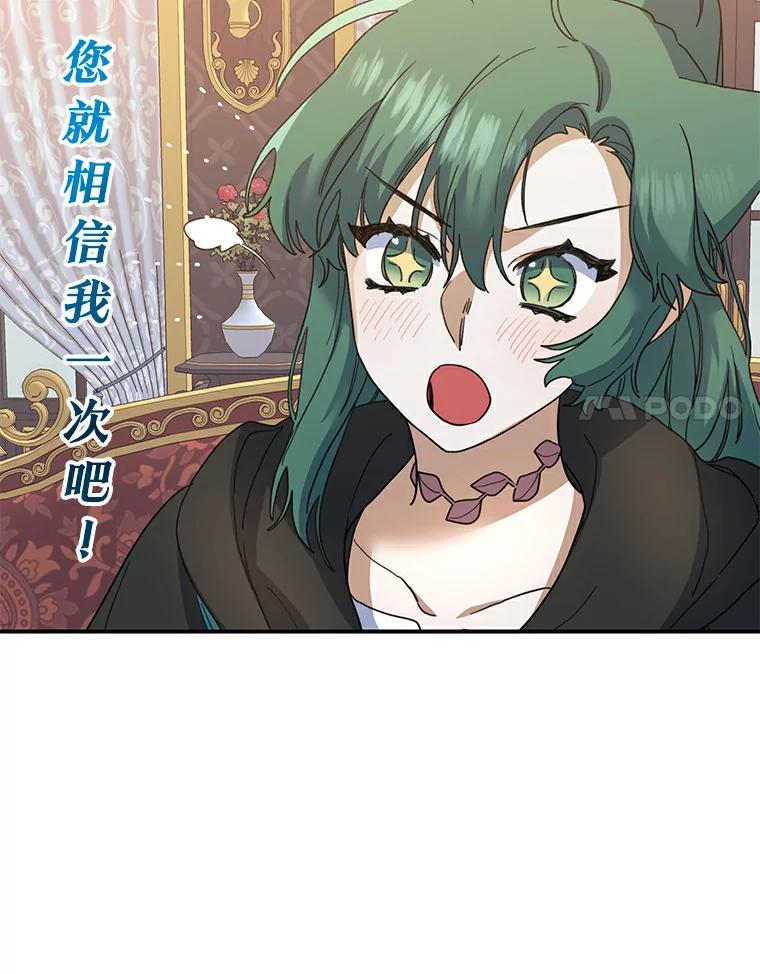 《舌尖上的魔法师》26.公爵的礼物 第8页