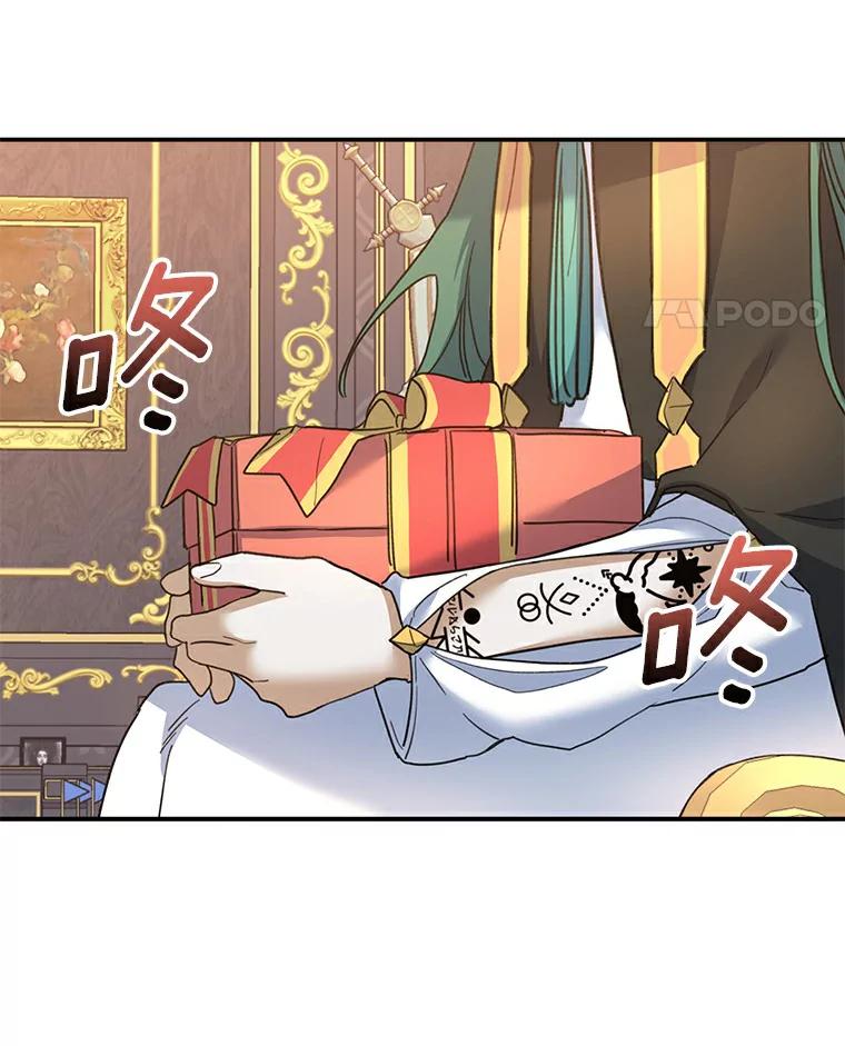 《舌尖上的魔法师》26.公爵的礼物 第99页