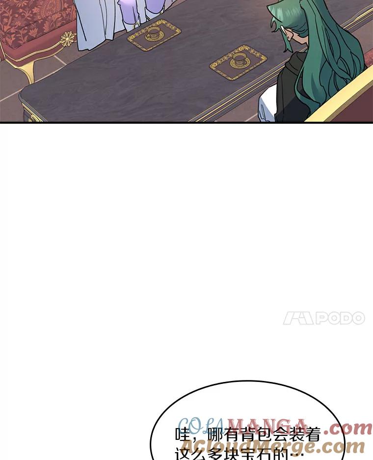 《舌尖上的魔法师》26.公爵的礼物 第61页