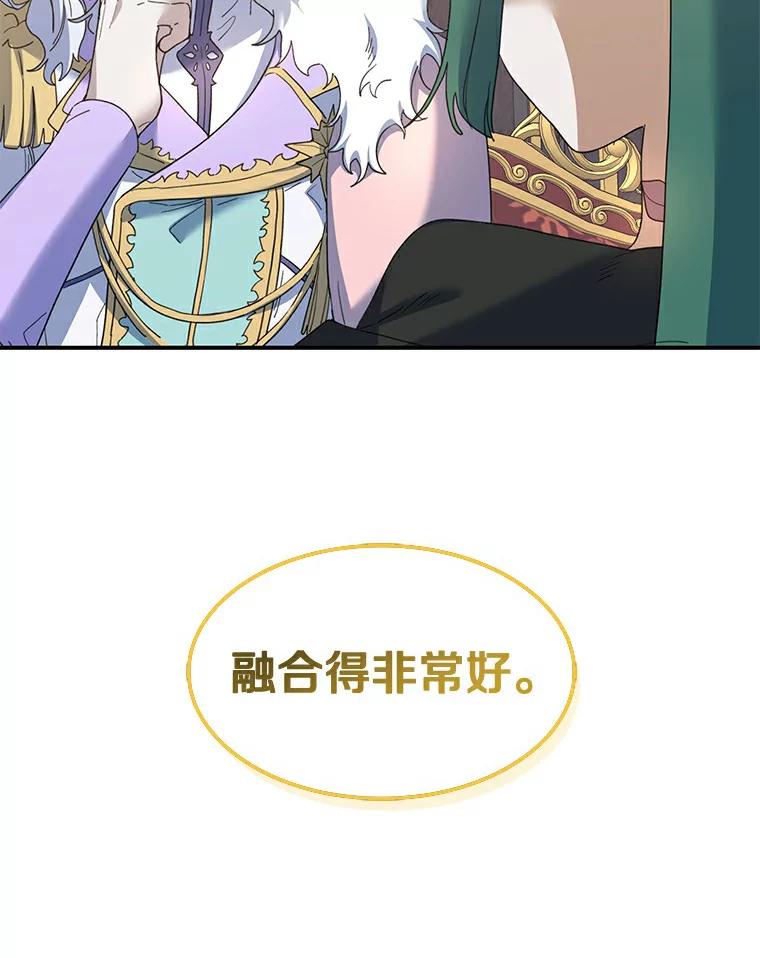 《舌尖上的魔法师》26.公爵的礼物 第19页