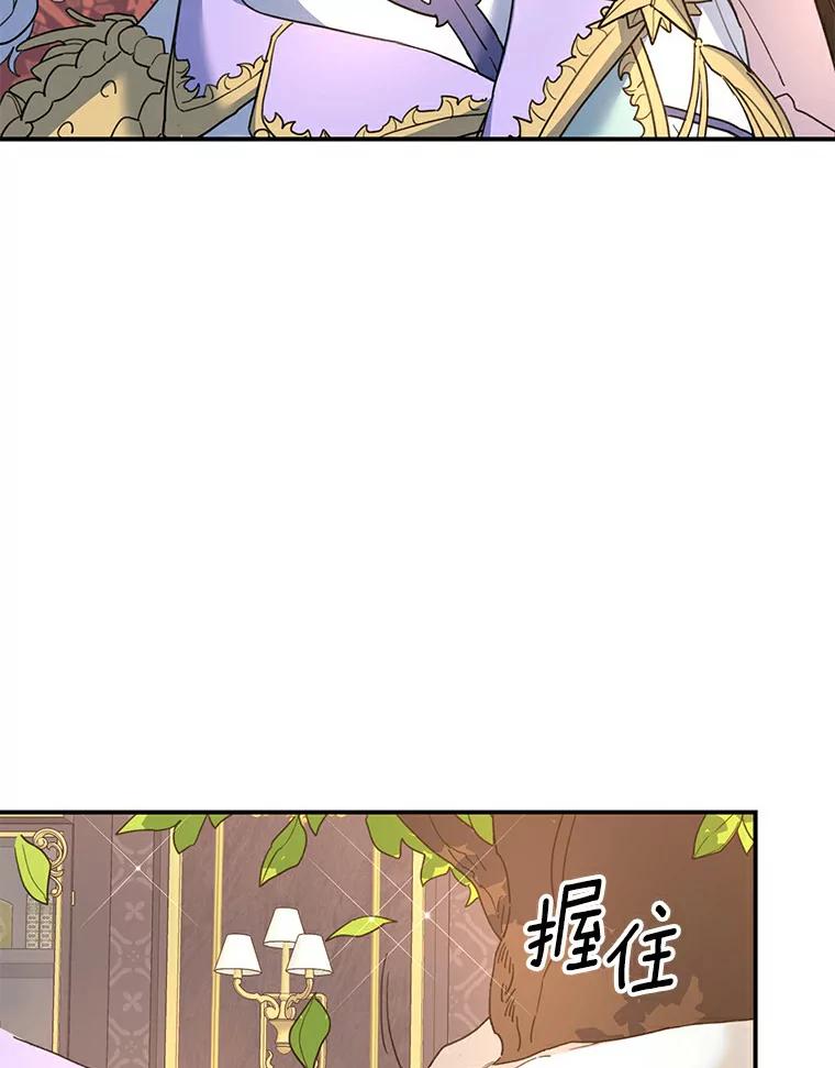 《舌尖上的魔法师》26.公爵的礼物 第71页