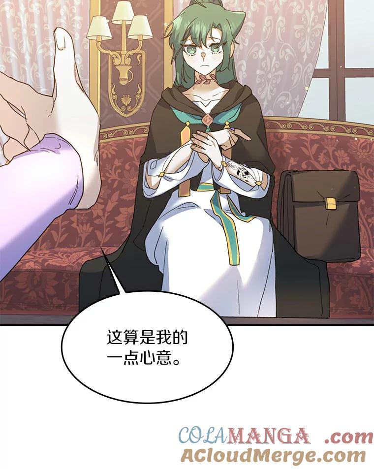 《舌尖上的魔法师》26.公爵的礼物 第89页