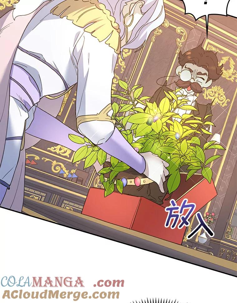 《舌尖上的魔法师》26.公爵的礼物 第73页