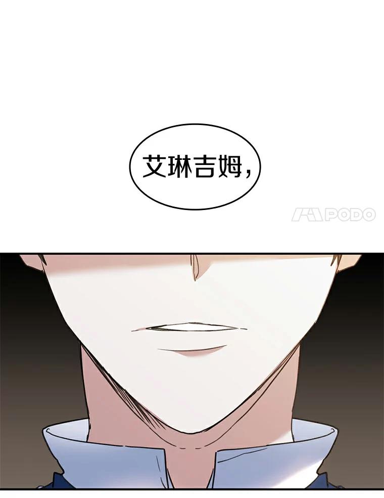 《舌尖上的魔法师》27.愤怒的艾琳 第104页