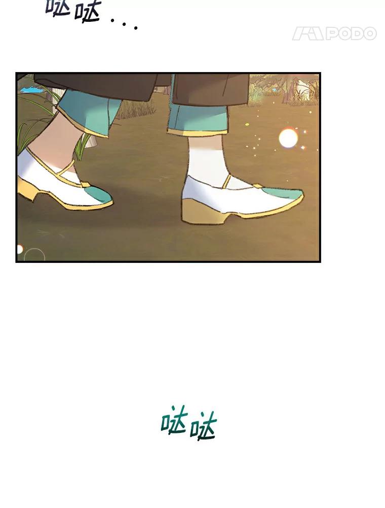 《舌尖上的魔法师》27.愤怒的艾琳 第88页