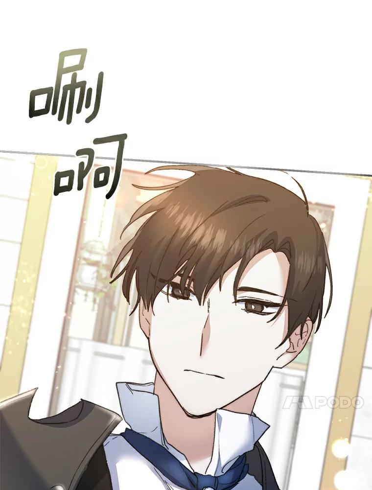 《舌尖上的魔法师》27.愤怒的艾琳 第84页