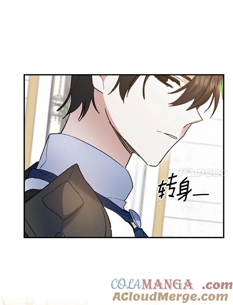 《舌尖上的魔法师》27.愤怒的艾琳 第81页