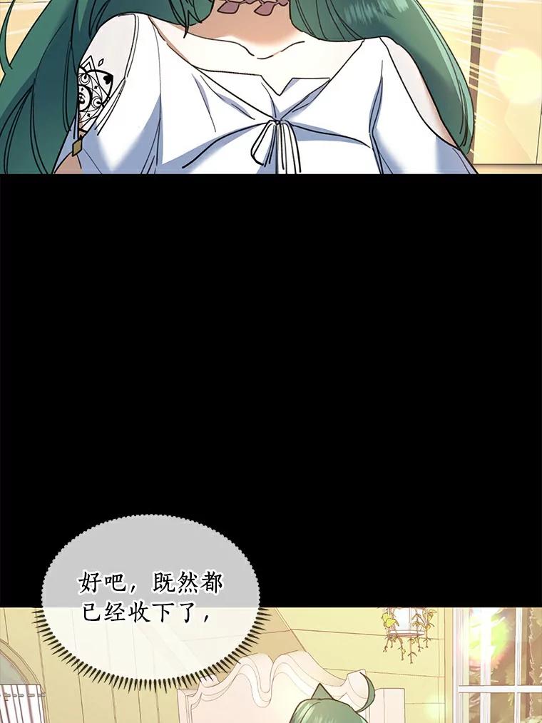 《舌尖上的魔法师》27.愤怒的艾琳 第31页