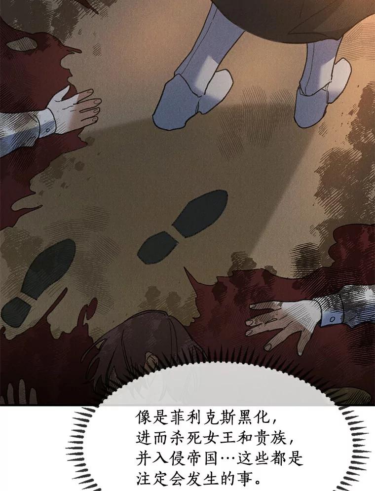 《舌尖上的魔法师》27.愤怒的艾琳 第76页