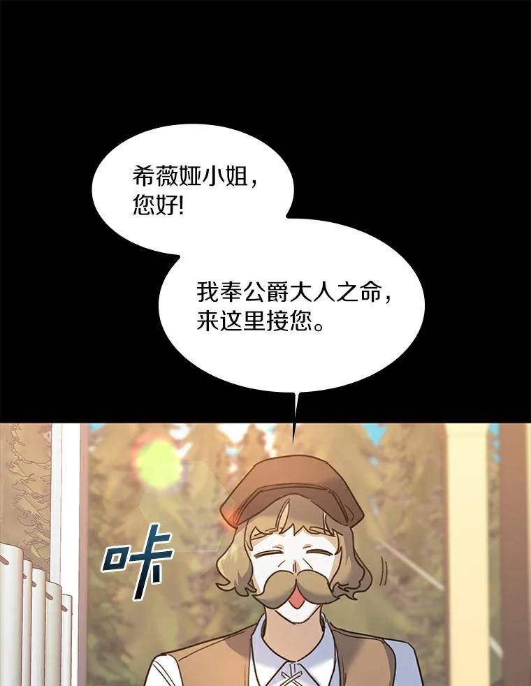 《舌尖上的魔法师》27.愤怒的艾琳 第34页