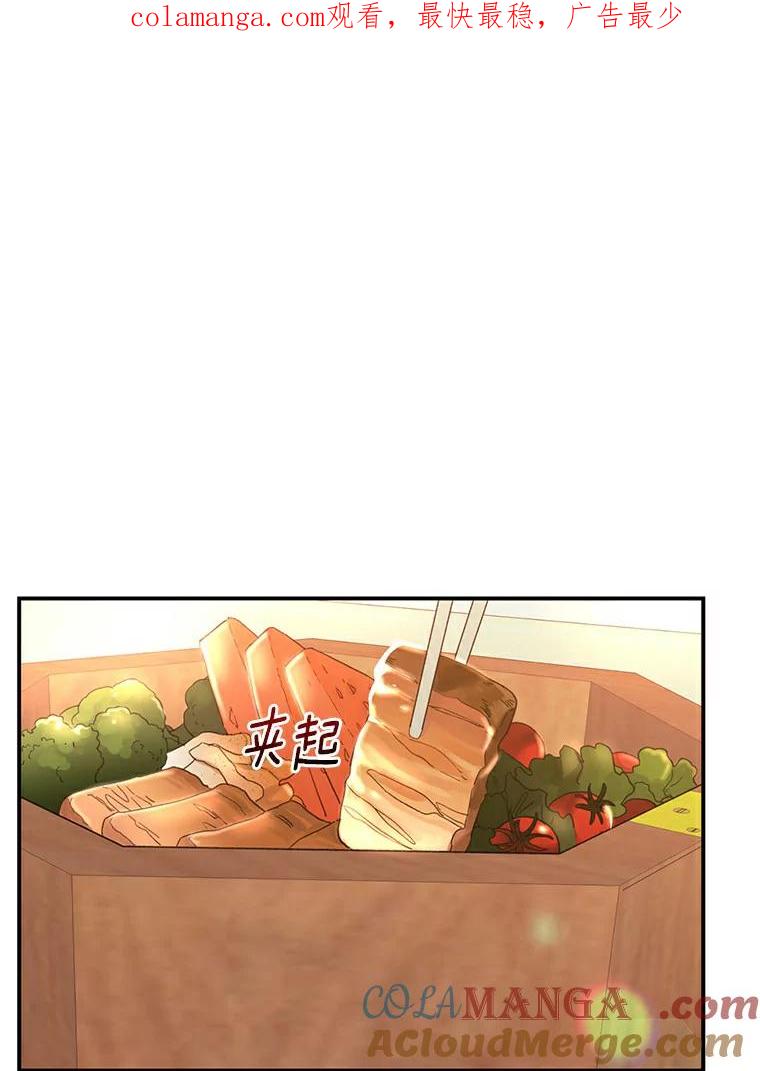 《舌尖上的魔法师》27.愤怒的艾琳 第1页