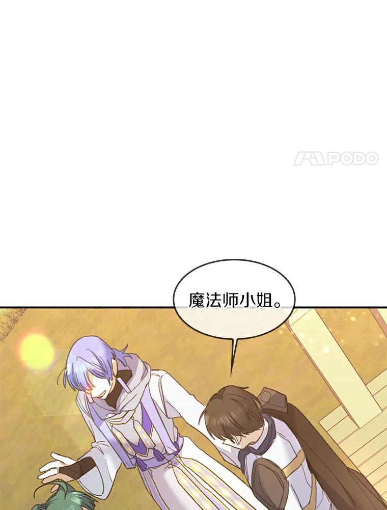 《舌尖上的魔法师》27.愤怒的艾琳 第91页