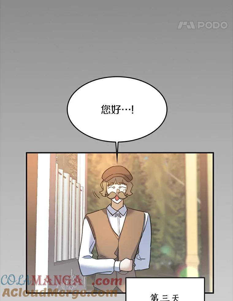 《舌尖上的魔法师》27.愤怒的艾琳 第37页