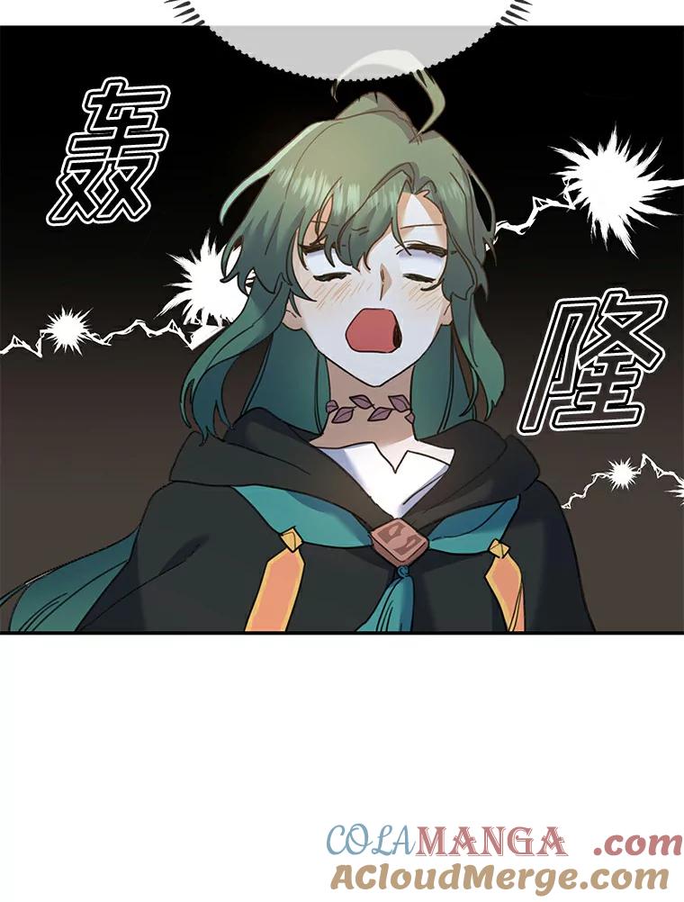 《舌尖上的魔法师》27.愤怒的艾琳 第49页