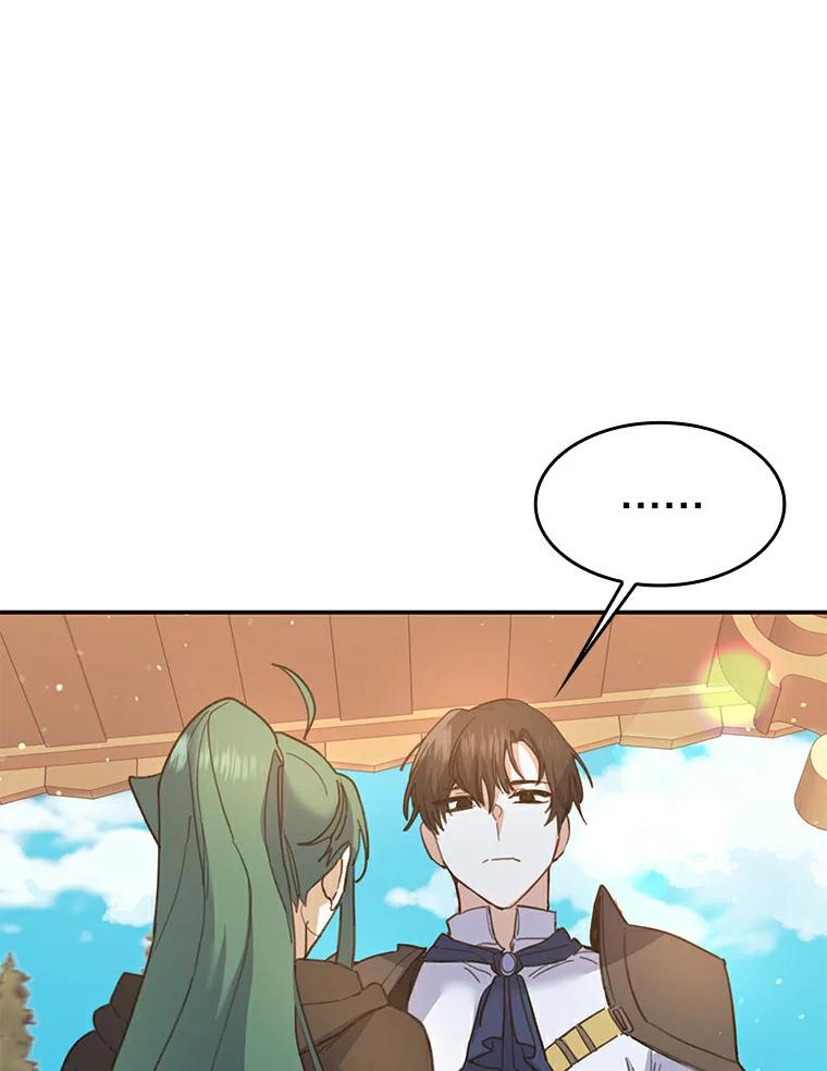 《舌尖上的魔法师》27.愤怒的艾琳 第100页
