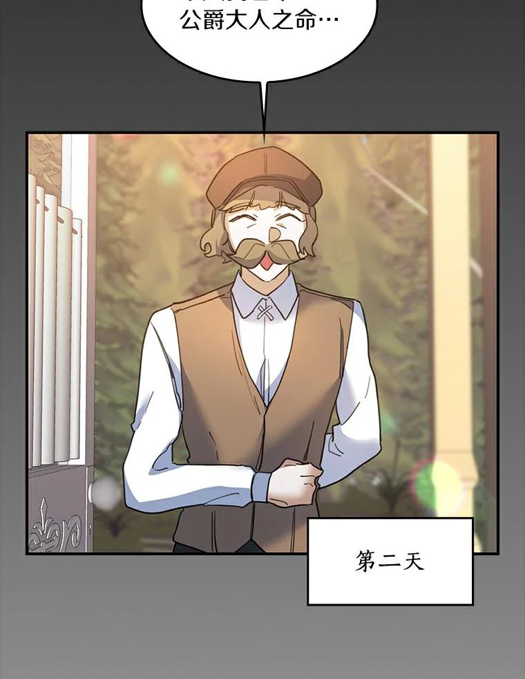 《舌尖上的魔法师》27.愤怒的艾琳 第36页