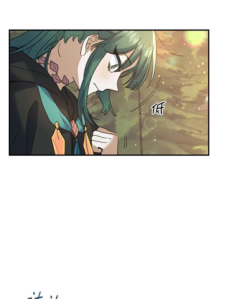 《舌尖上的魔法师》27.愤怒的艾琳 第87页
