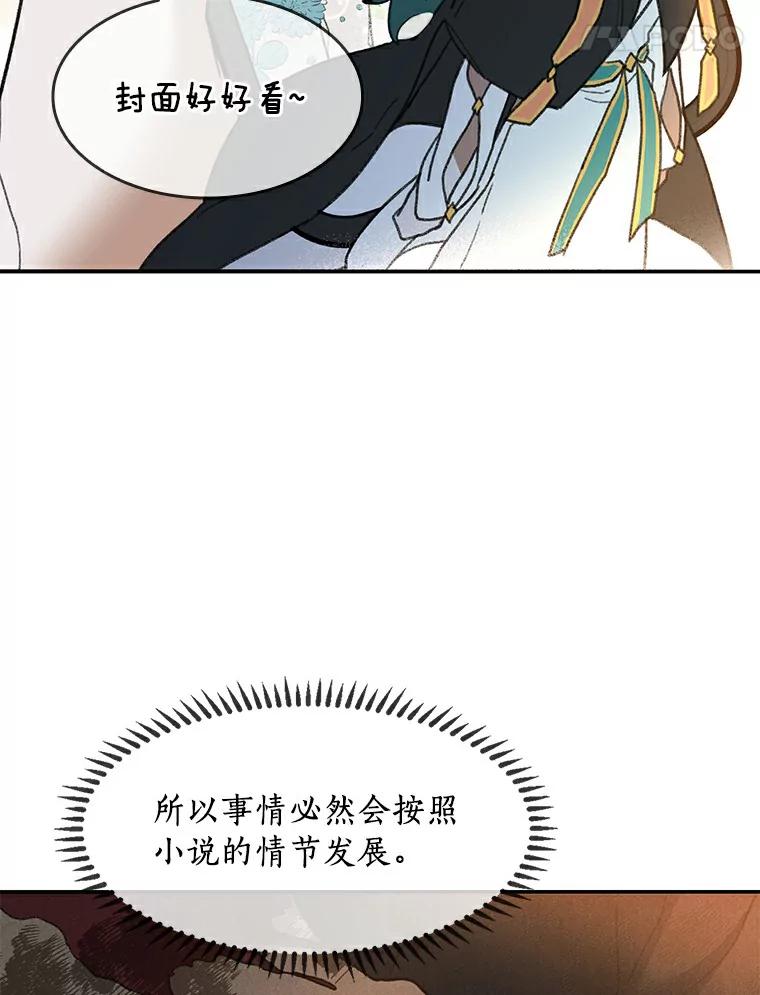 《舌尖上的魔法师》27.愤怒的艾琳 第75页