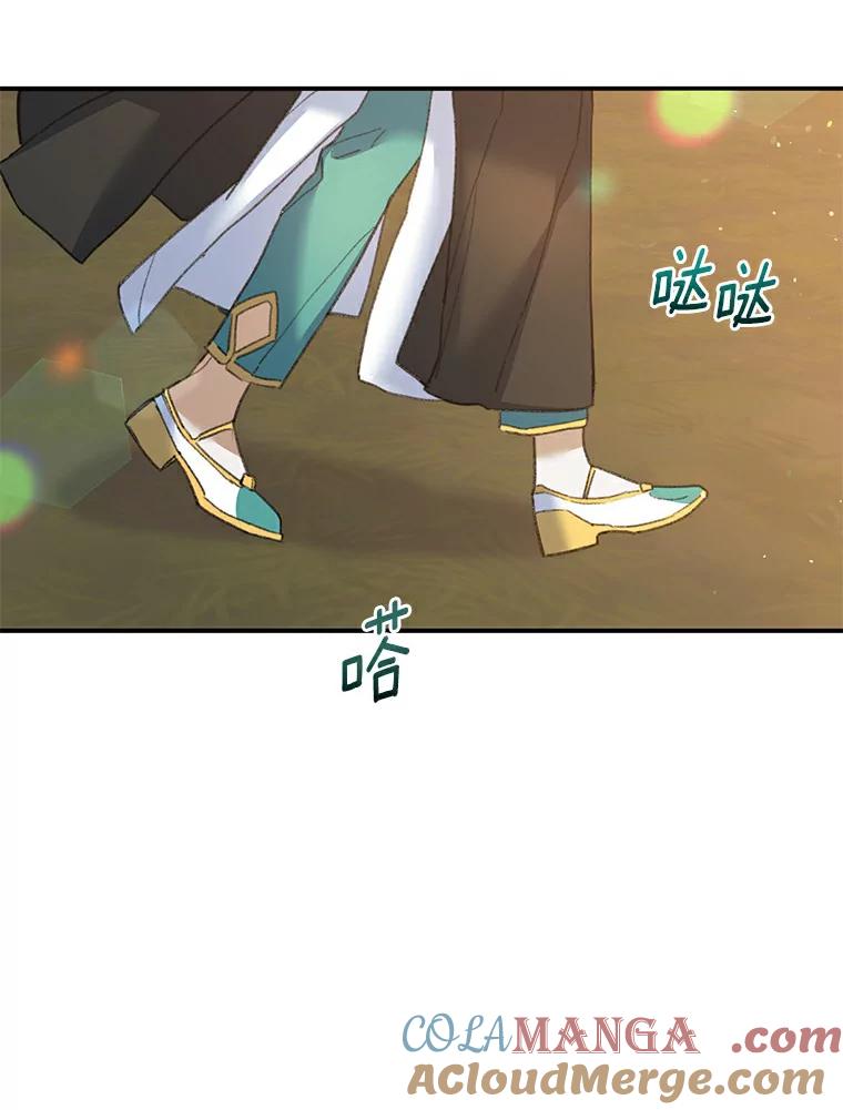 《舌尖上的魔法师》27.愤怒的艾琳 第89页