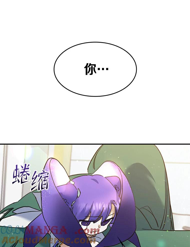 《舌尖上的魔法师》27.愤怒的艾琳 第105页