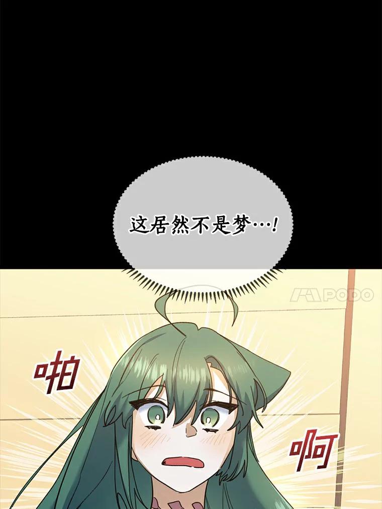 《舌尖上的魔法师》27.愤怒的艾琳 第30页