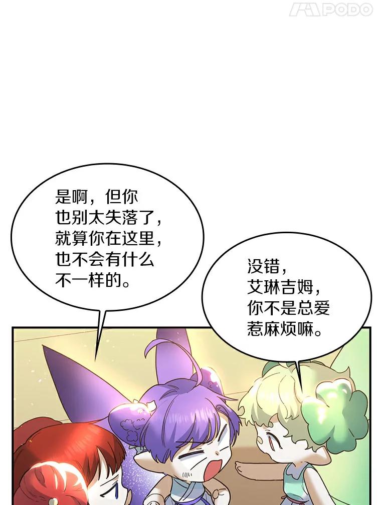 《舌尖上的魔法师》28.揭开身份 第59页