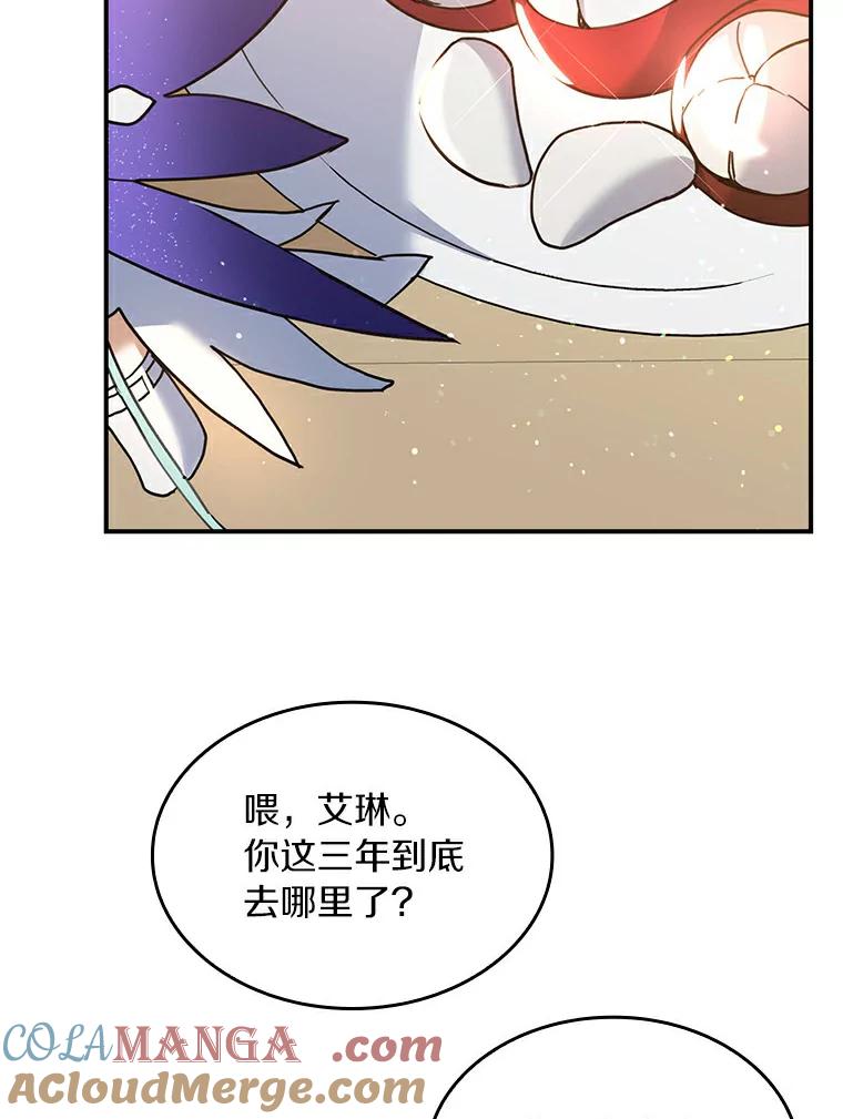《舌尖上的魔法师》28.揭开身份 第53页