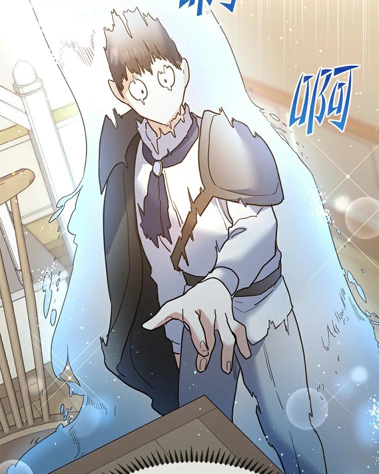 《舌尖上的魔法师》28.揭开身份 第35页