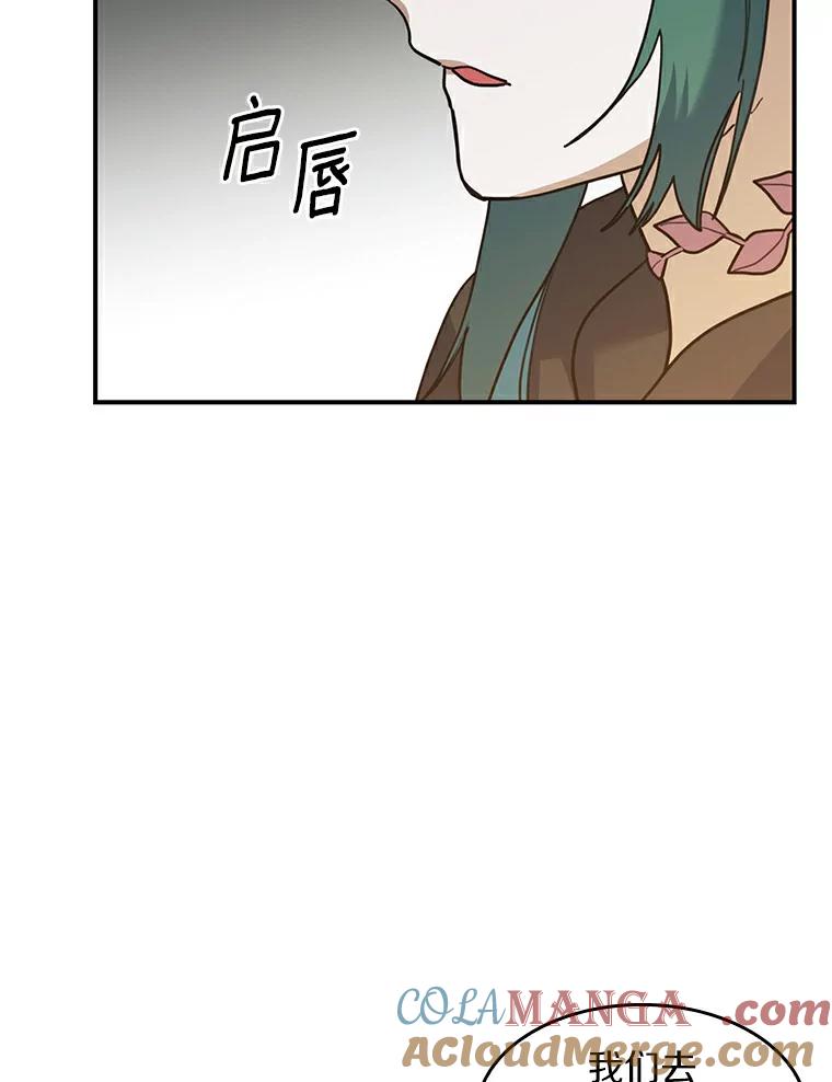 《舌尖上的魔法师》28.揭开身份 第89页
