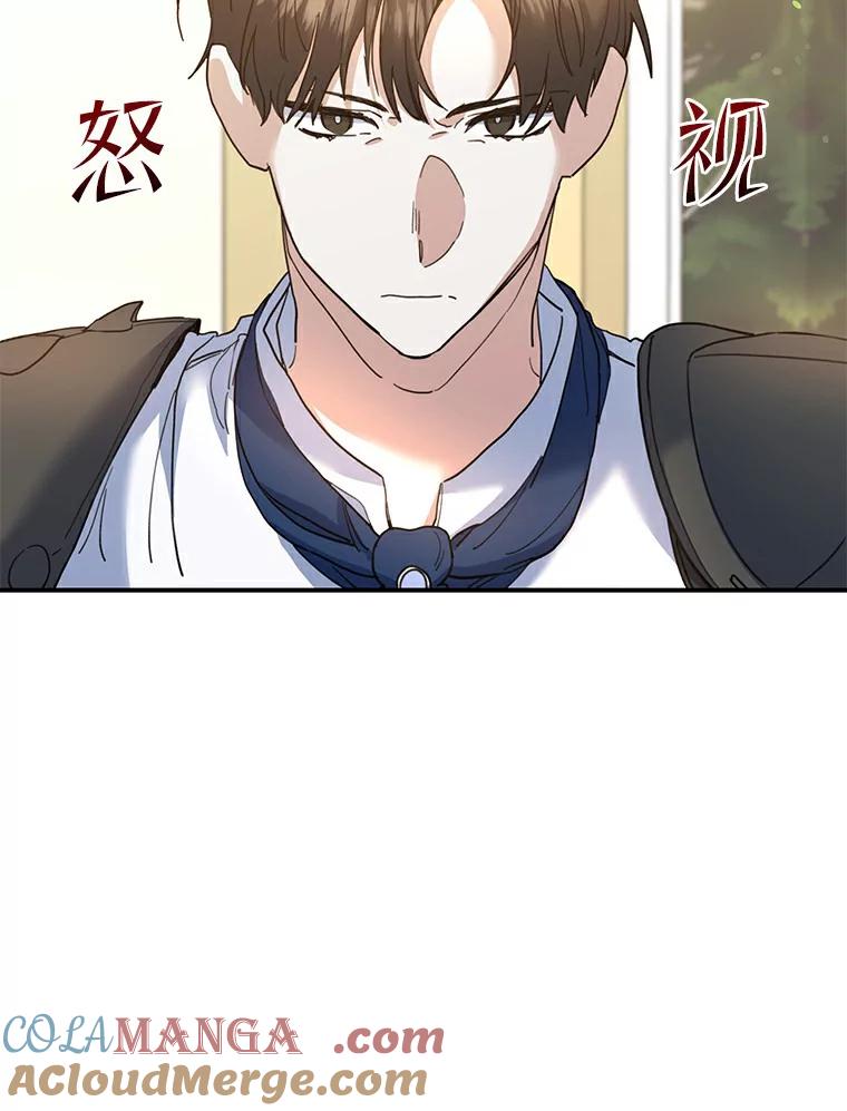《舌尖上的魔法师》28.揭开身份 第69页