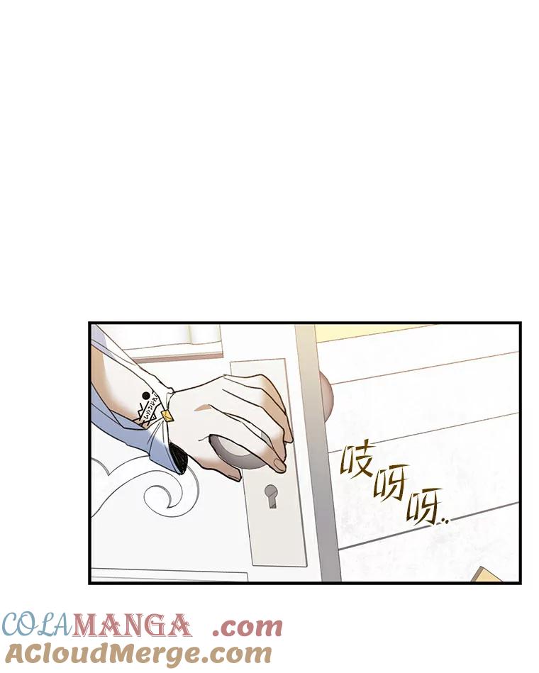 《舌尖上的魔法师》28.揭开身份 第17页