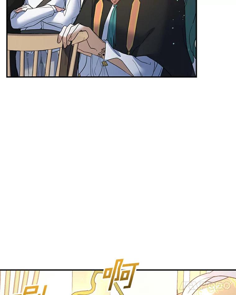 《舌尖上的魔法师》28.揭开身份 第26页