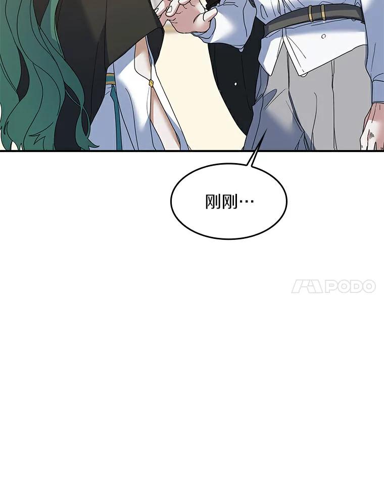 《舌尖上的魔法师》28.揭开身份 第39页