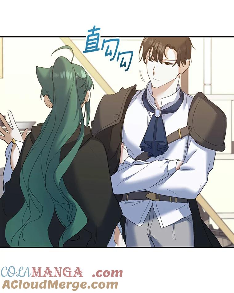 《舌尖上的魔法师》28.揭开身份 第21页