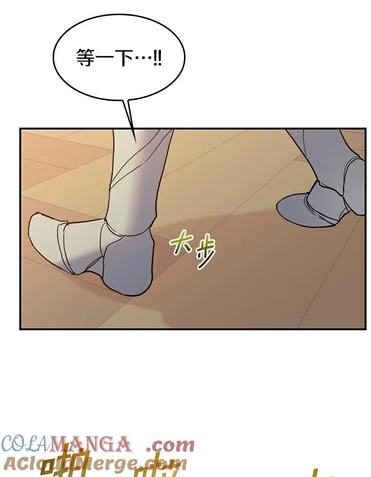 《舌尖上的魔法师》28.揭开身份 第77页