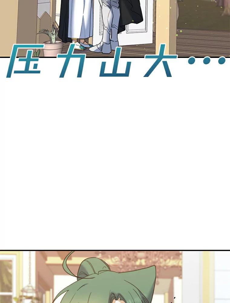 《舌尖上的魔法师》28.揭开身份 第11页