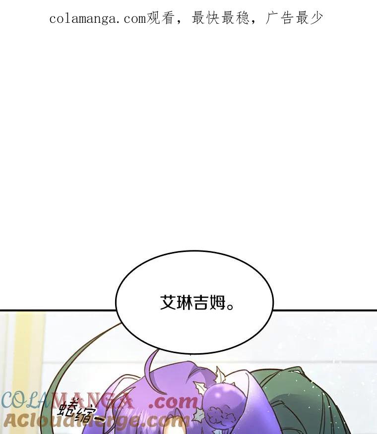 《舌尖上的魔法师》28.揭开身份 第1页