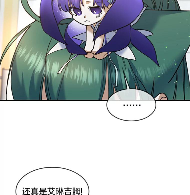 《舌尖上的魔法师》28.揭开身份 第2页