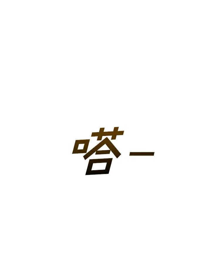 《舌尖上的魔法师》28.揭开身份 第18页