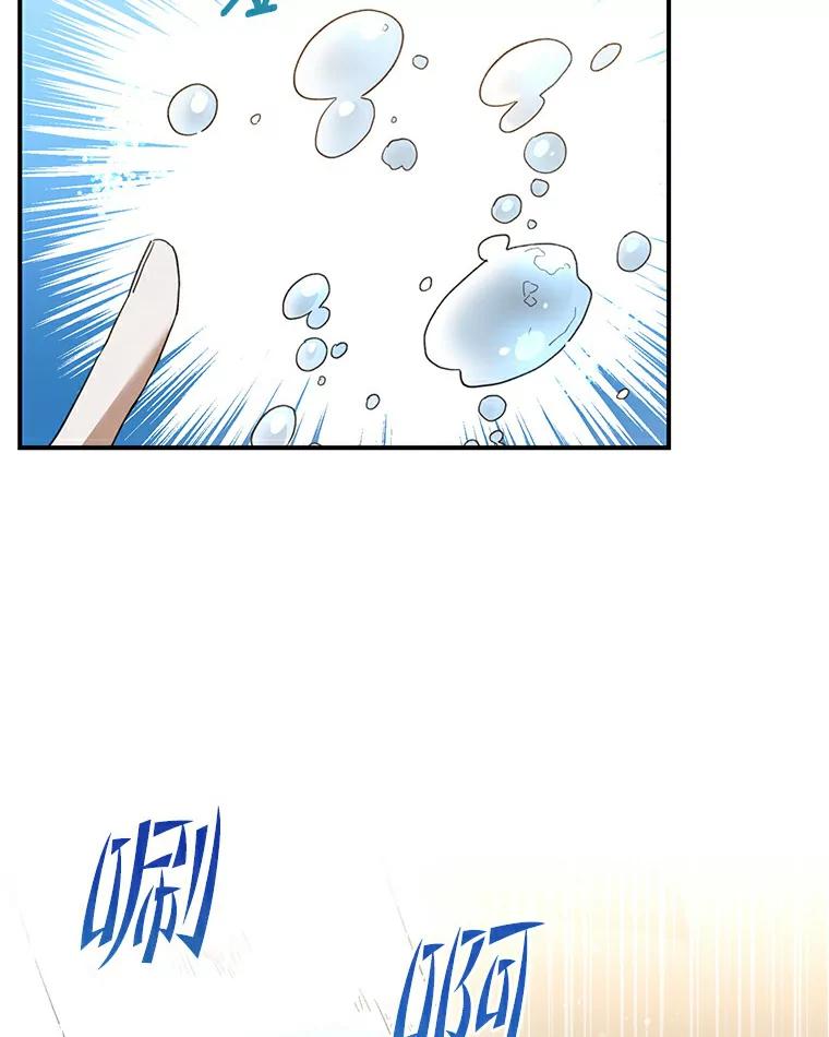 《舌尖上的魔法师》28.揭开身份 第34页