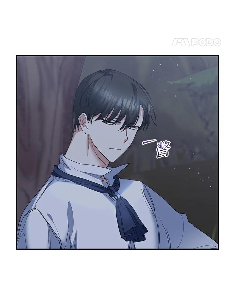 《舌尖上的魔法师》28.揭开身份 第95页