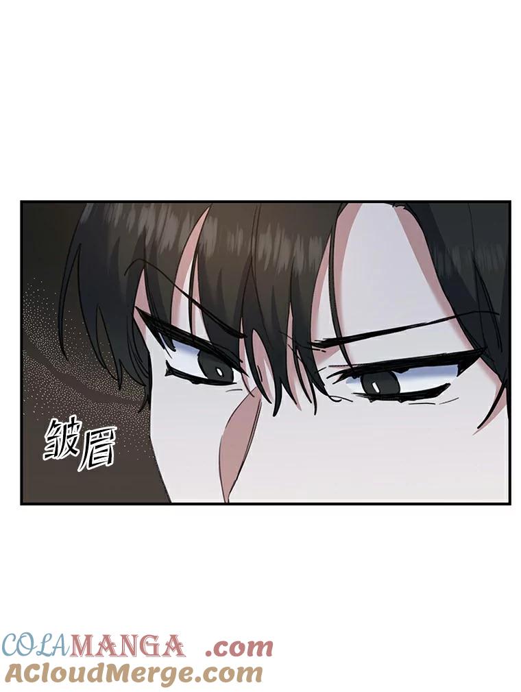 《舌尖上的魔法师》28.揭开身份 第13页