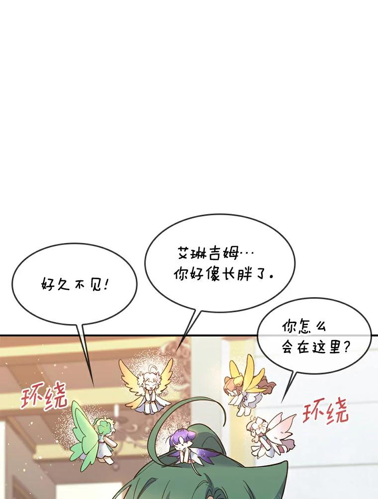 《舌尖上的魔法师》28.揭开身份 第7页