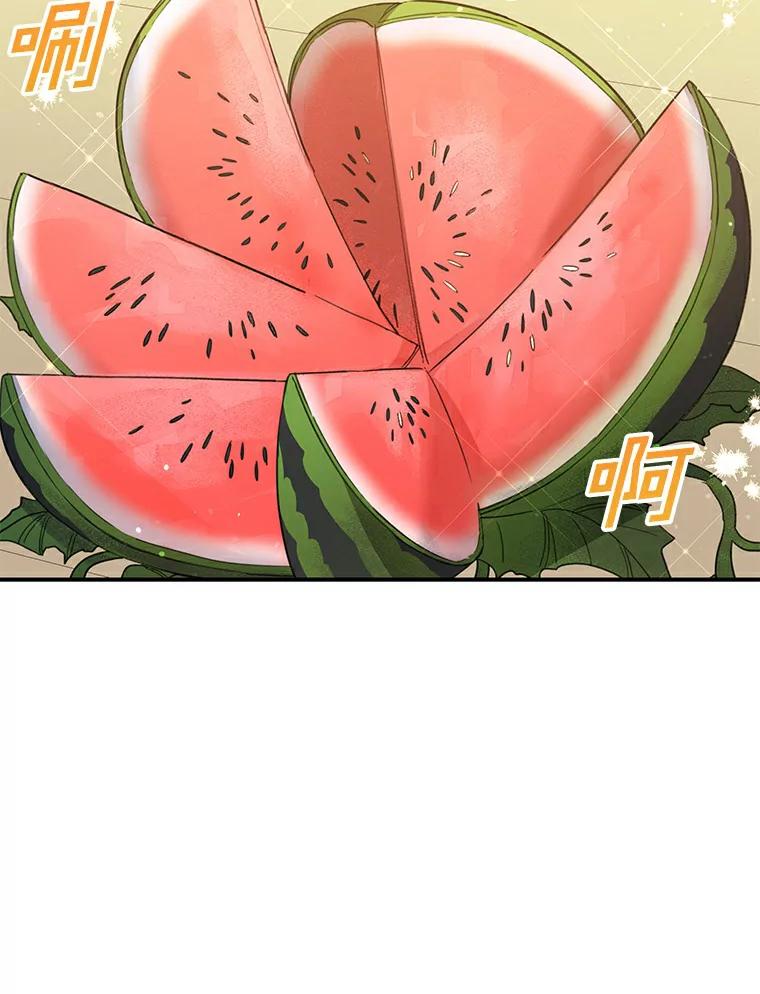 《舌尖上的魔法师》28.揭开身份 第44页