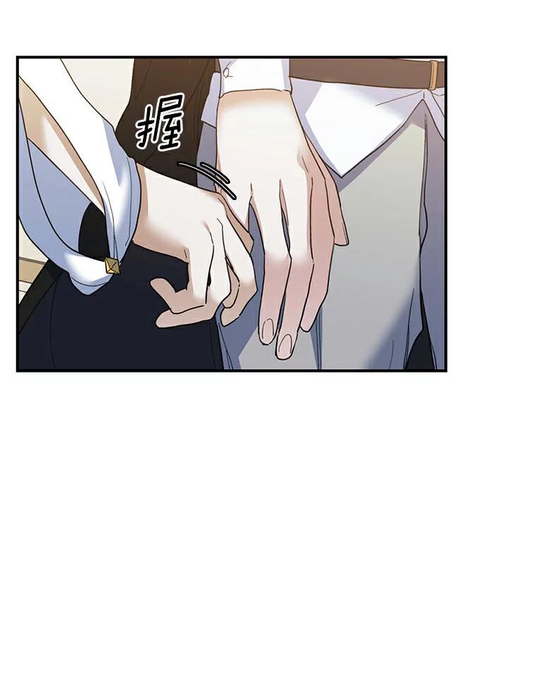《舌尖上的魔法师》28.揭开身份 第40页