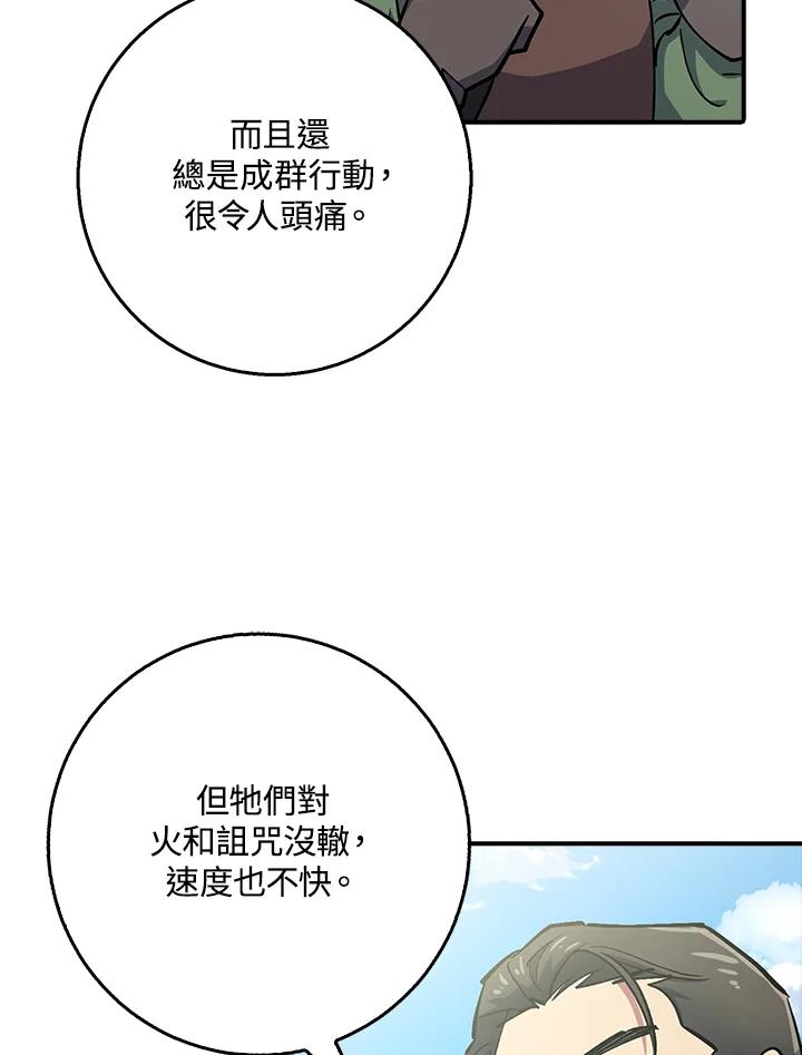 《幸运玩家》第3话 第11页